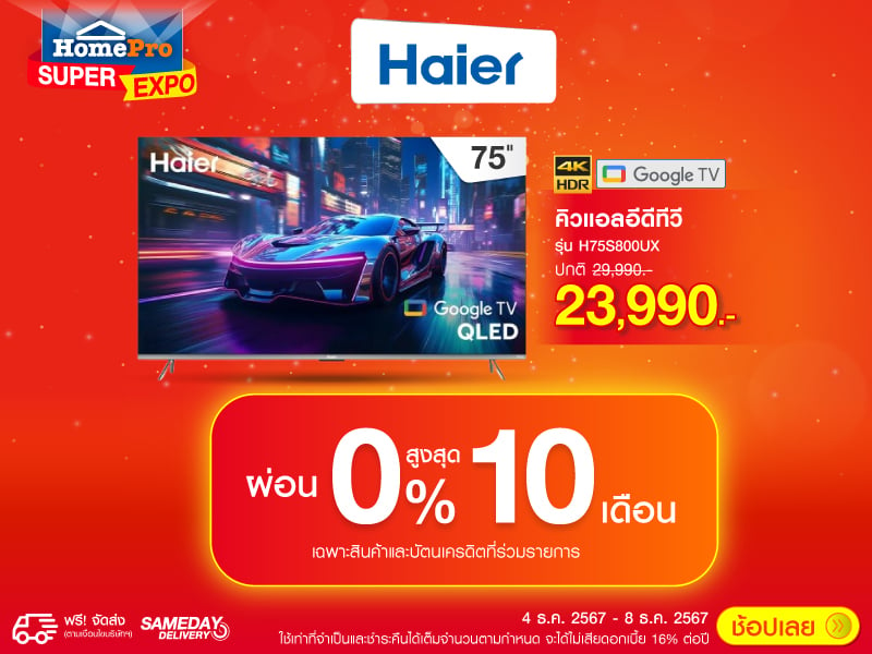 HAIER SUPER EXPO