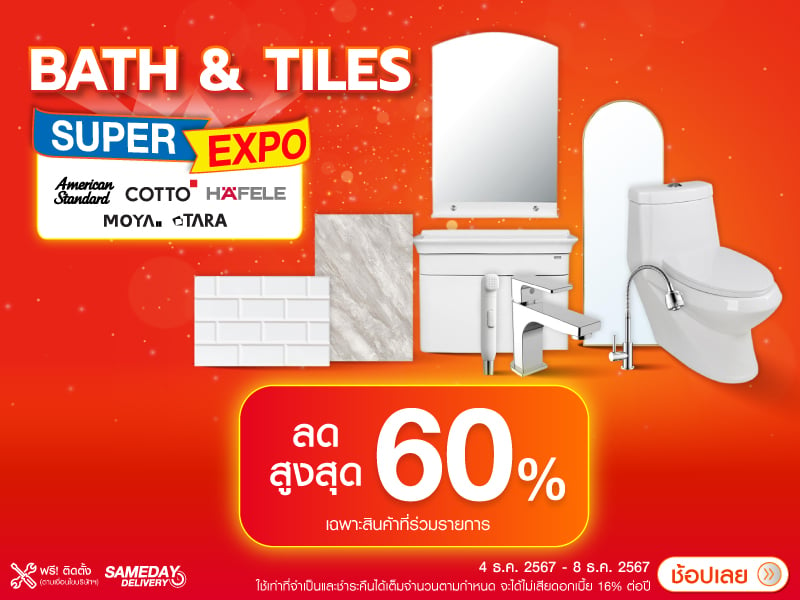 BATH & TILES SUPER EXPO