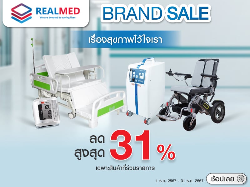 REALMED BRAND SALE