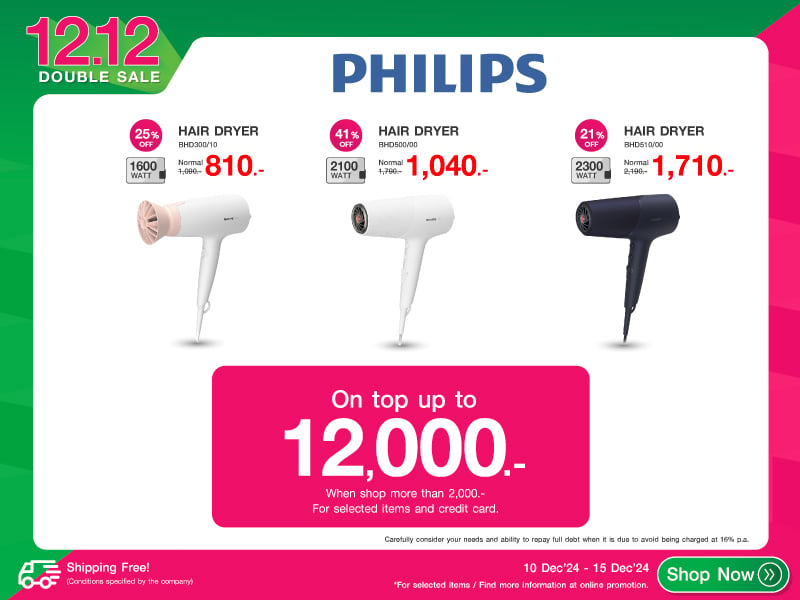 PHILIPS 12.12 DOUBLE SALE