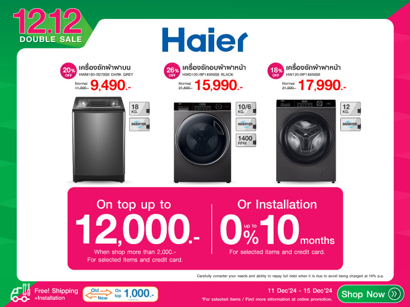 HAIER 12.12 DOUBLE SALE 