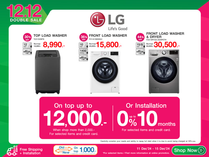 LG 12.12 DOUBLE SALE