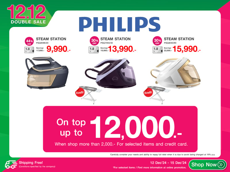 PHILIPS 12.12 DOUBLE SALE 