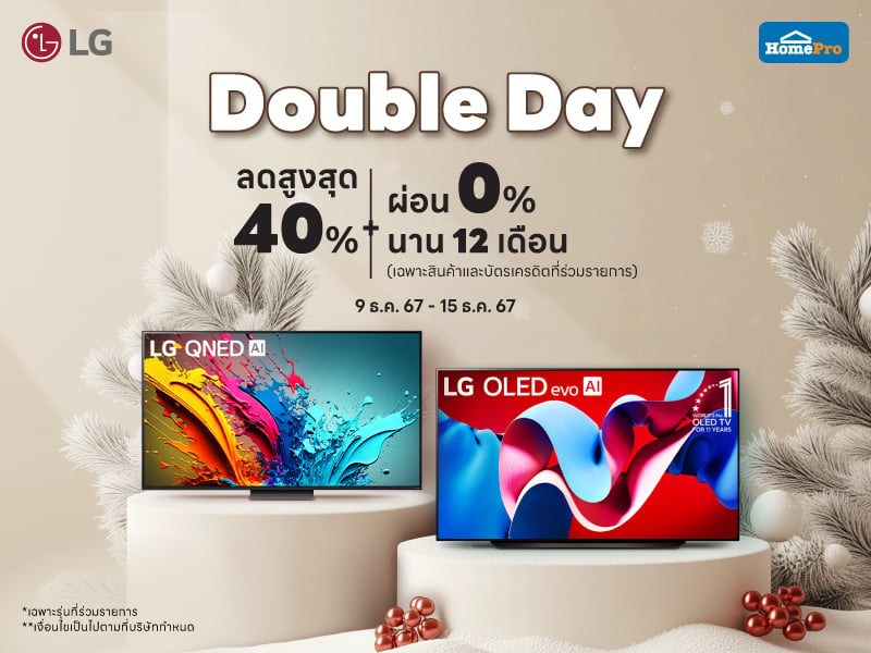 LG 12.12 DOUBLE DAY