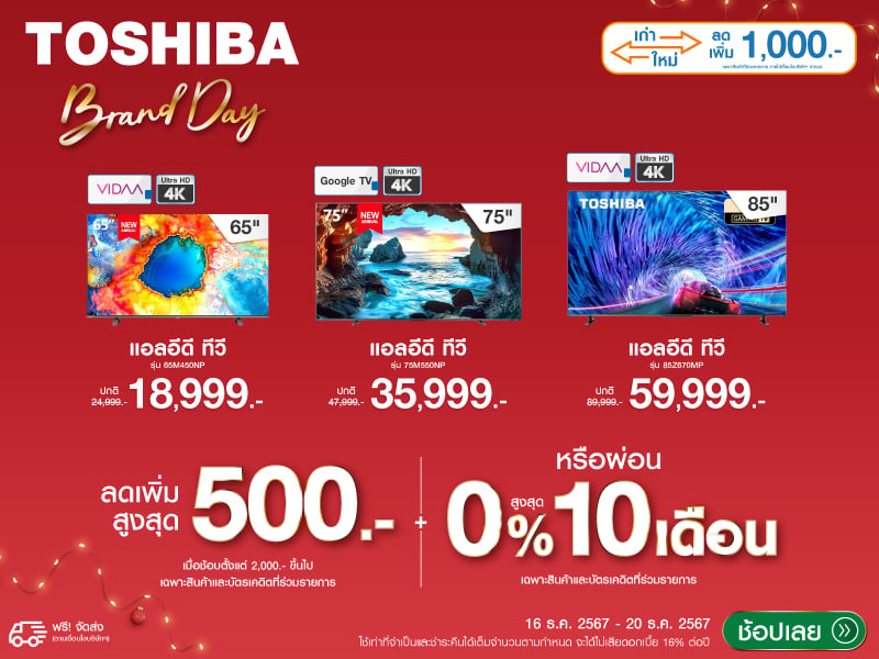 TV TOSHIBA BRAND DAY 