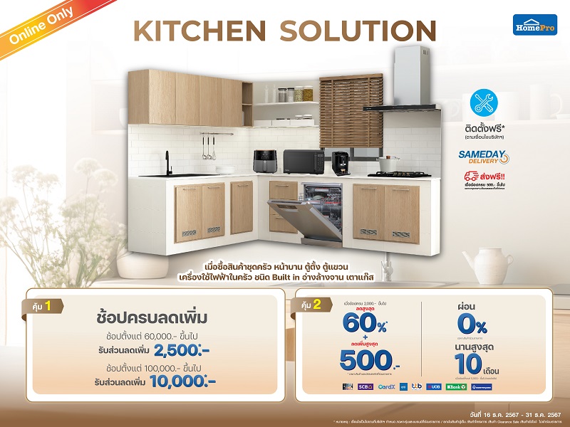 Kitchen Solution