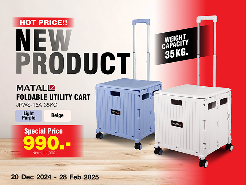 Foldable Utility Cart MATALL