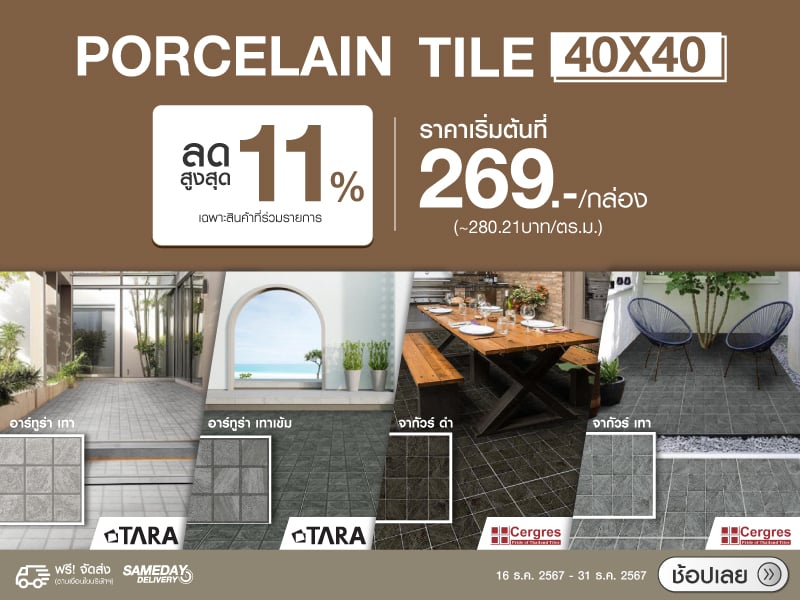 PORCELAIN TILE 40X40 