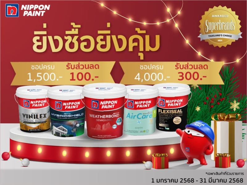 Nippon paint Brand sale