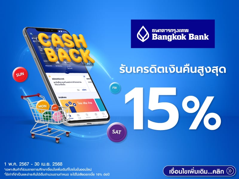 BBL Get cashback 15%