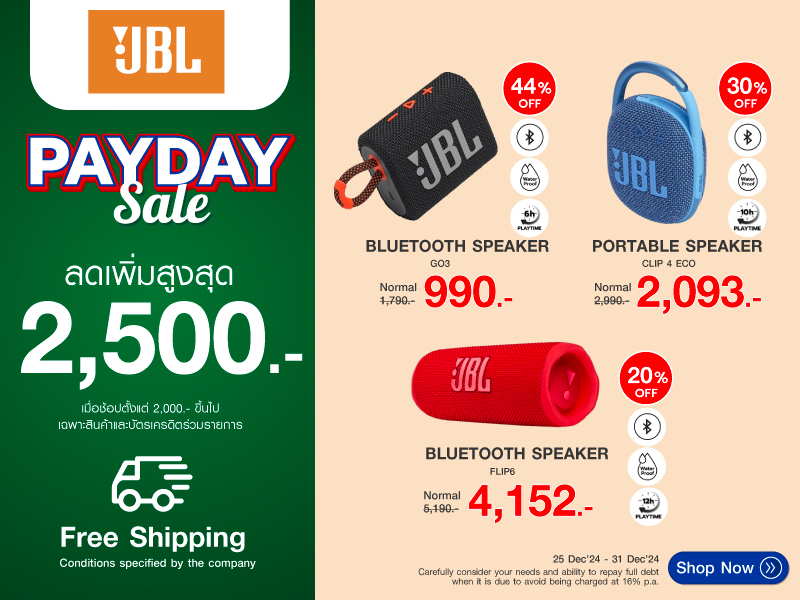 AUDIO JBL PAYDAY SALE