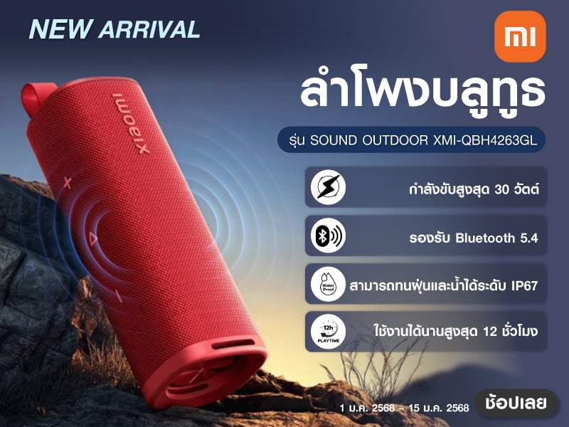 NEW ARRIVAL BLUETOOTH SPEAKER