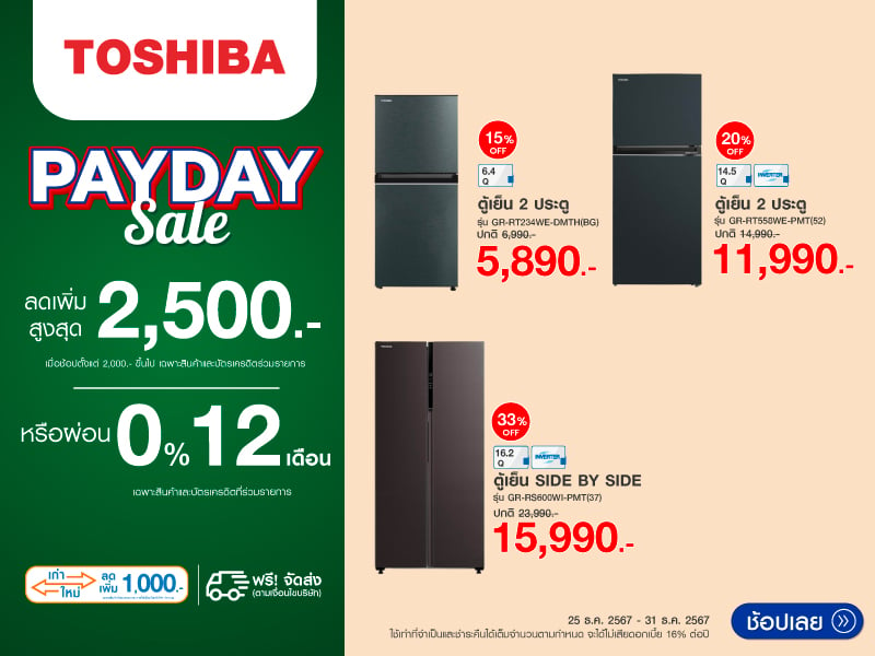 REFRIGERATOR TOSHIBA PAYDAY SALE