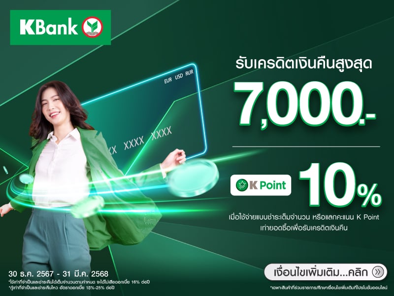 K-Bank Get cashback