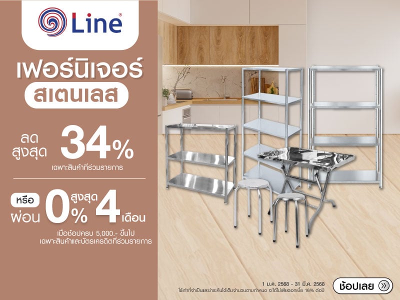 STAINLESS STEEL FURNITURE