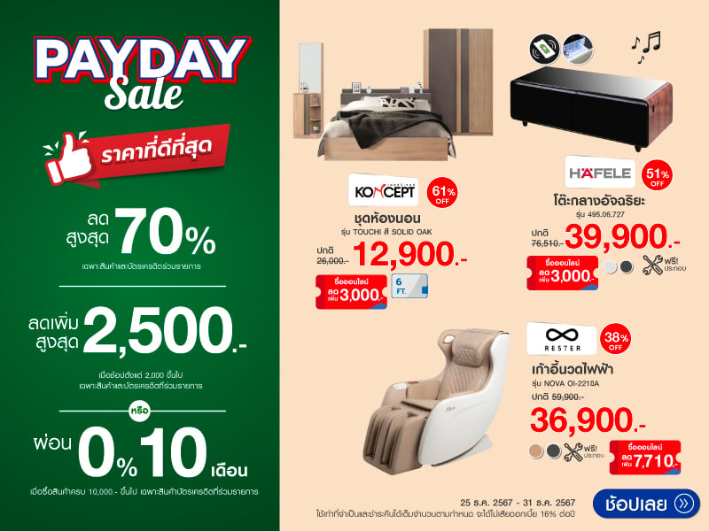 STRIP PAYDAY FURNITURE 