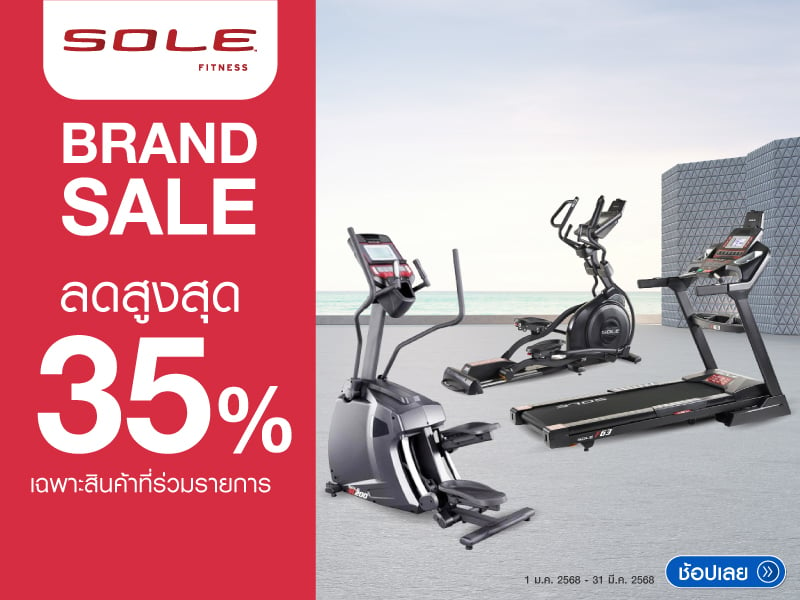 SOLE BRAND SALE