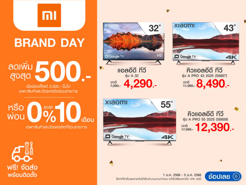 XIAOMI BRAND DAY