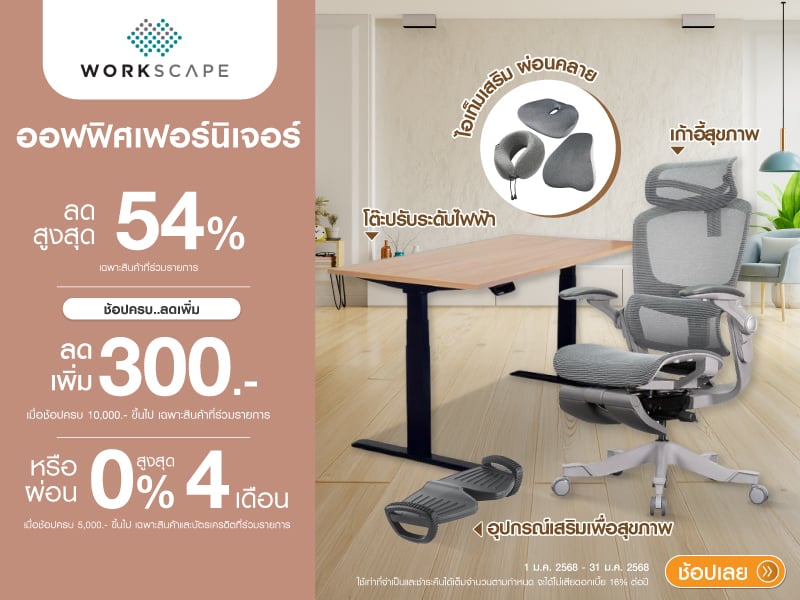 OFFICE FURNITURE