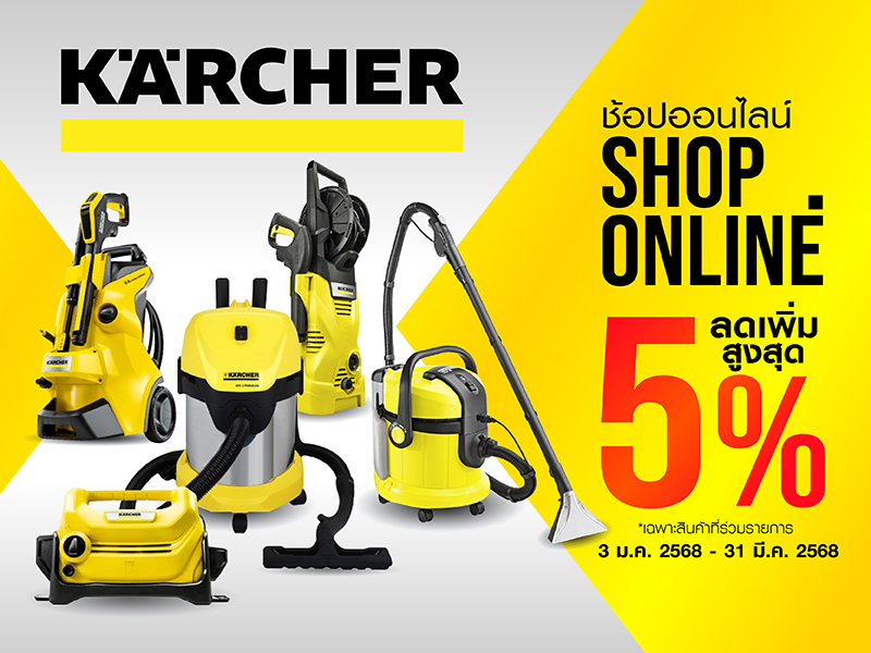 Karcher Brand sale