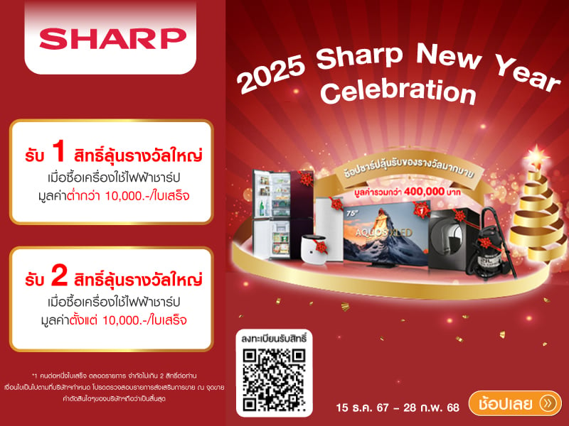 SHARP NEW YEAR CAMPAIGN