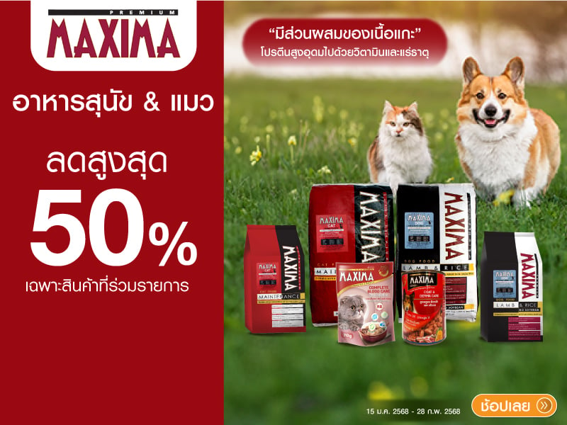 MAXIMA PET FOODS