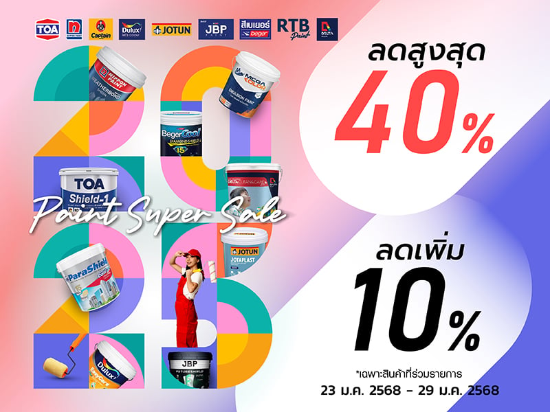 Paint super sale