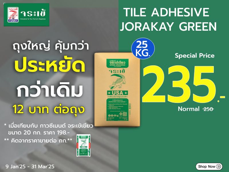 TILE ADHESIVE  JORAKAY GREEN 25 Kg.