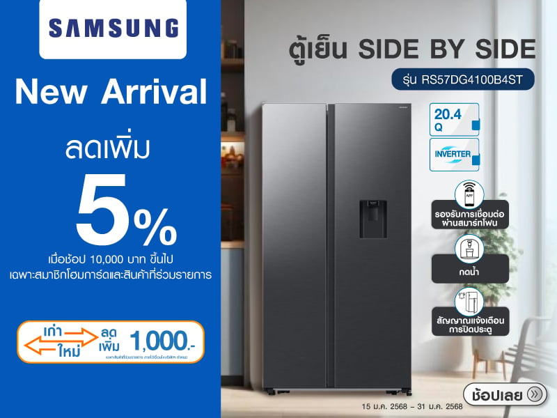 NEW ARRIVAL SAMSUNG SIDE-BY-SIDE REFRIGERATOR