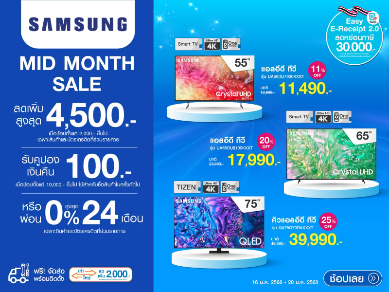 TV SAMSUNG MID MONTH SALE 