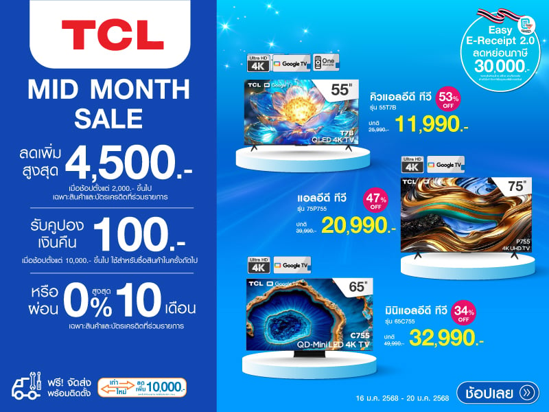 TV TCL MID MONTH SALE 