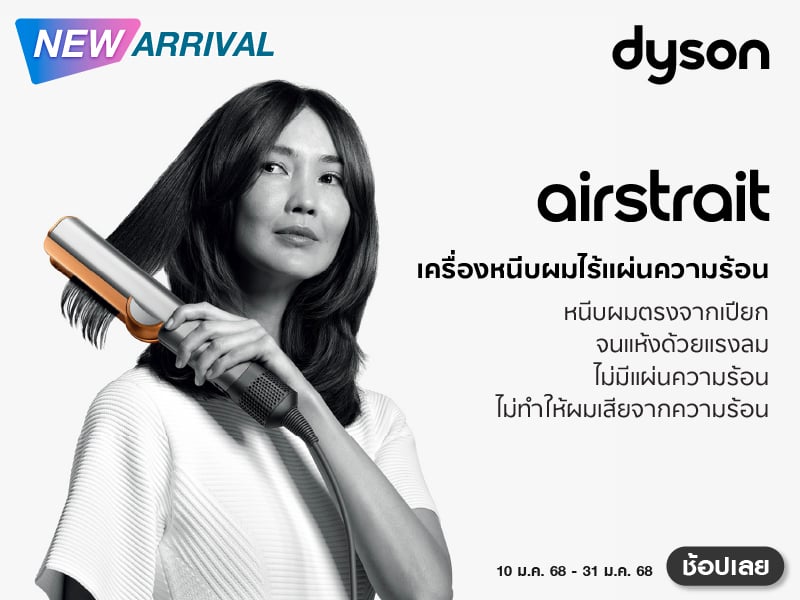 New Arrival Dyson Airstrait