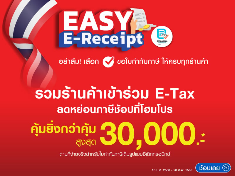 EASY E-TAX