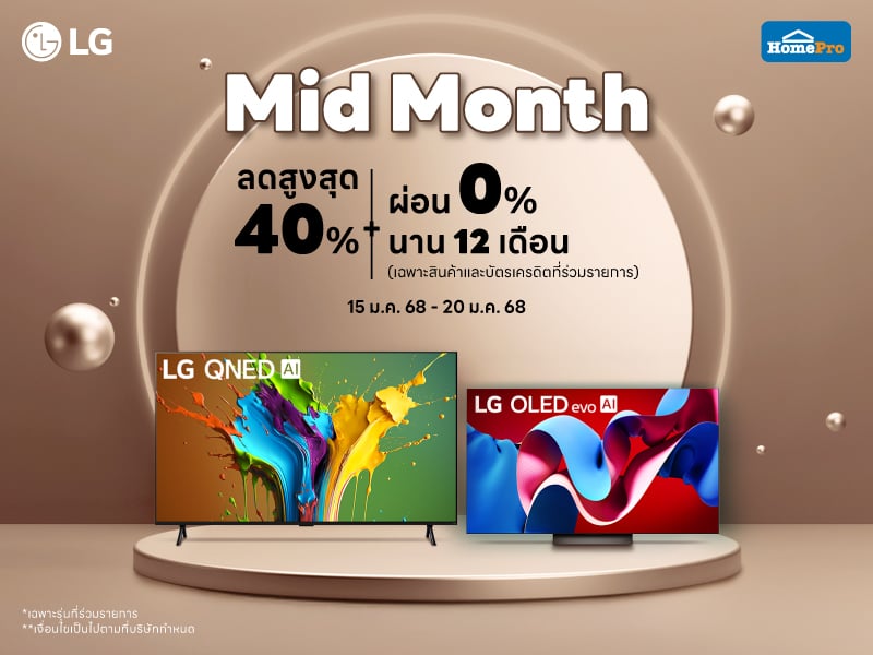 TV LG MID MONTH SALE