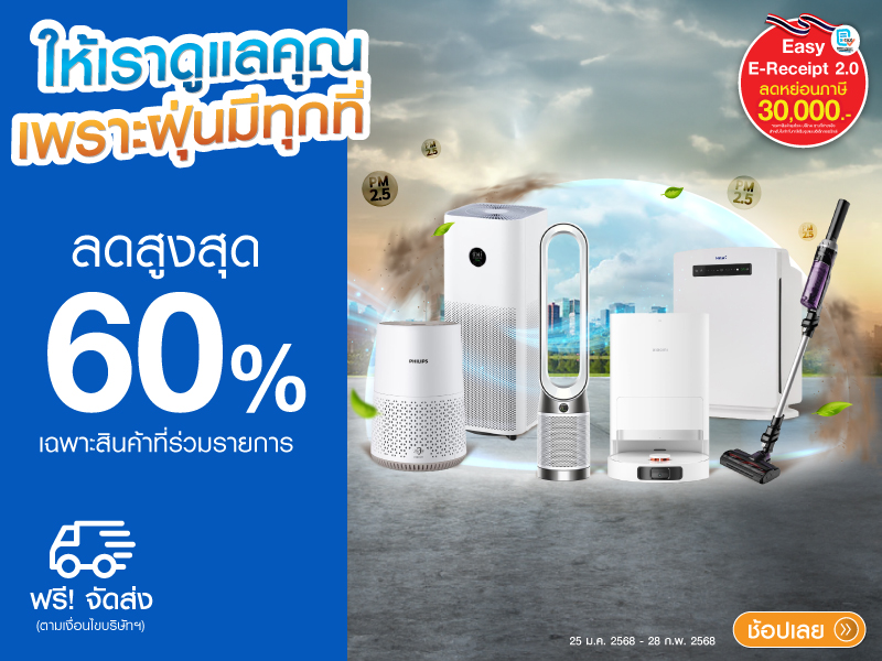 AIR PURIFIER