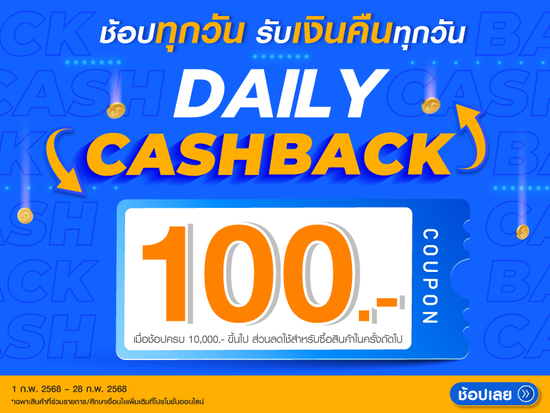 Daily Cashback FEB