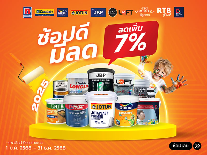 Paint online sale