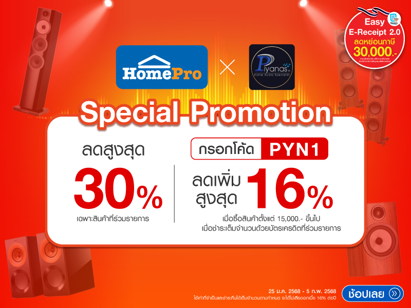 HOMEPRO PIYANAS SPECIAL PROMOTION