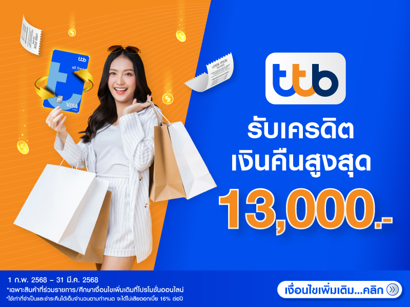 TTB Get Cashback