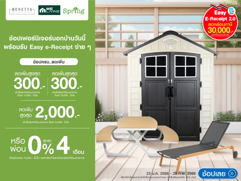 SHOP OUTDOOR FURNITURE WITH TAX DEDUCTION UP TO 30,000.-