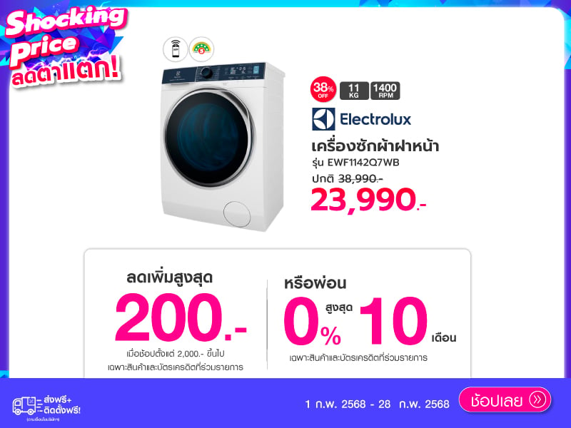 ELECTROLUX SHOCKING PRICE