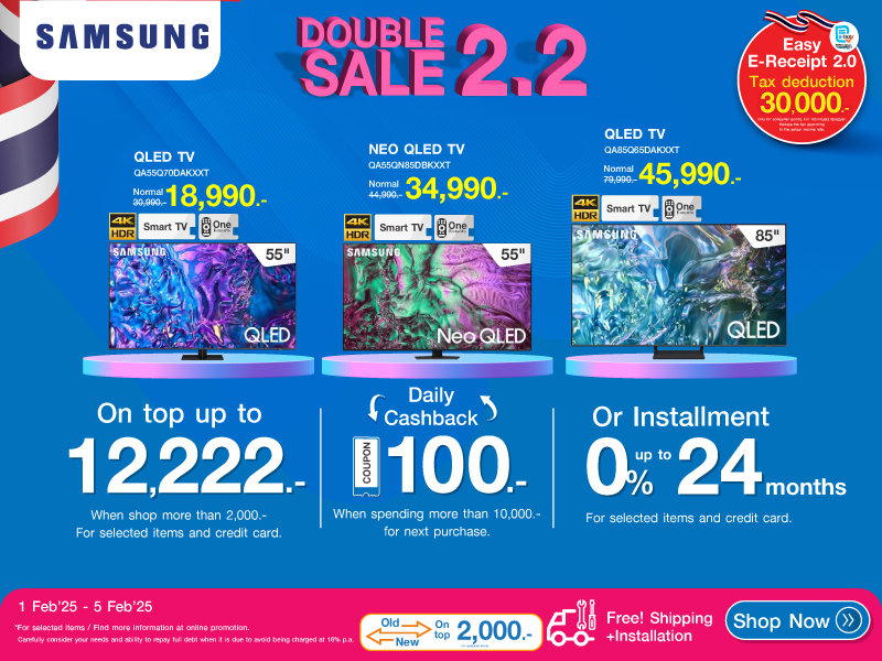 TV SAMSUNG 2.2 DOUBLE SALE