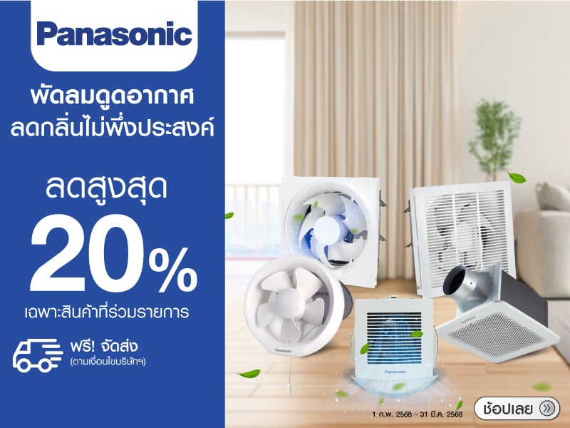  PANASONIC พัดลมดูดอากาศ