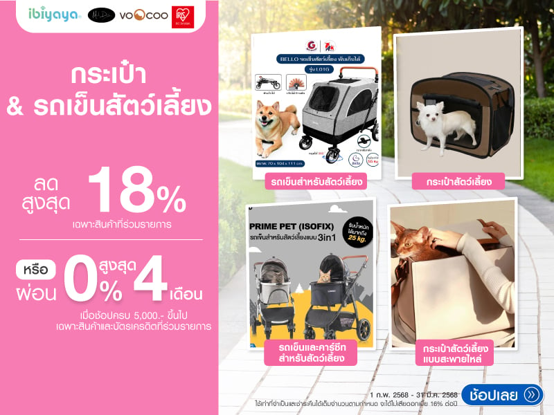 PET BAGS & CARRIAGES