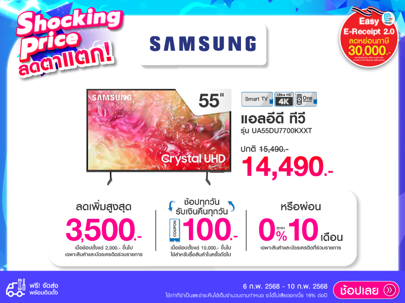 TV SAMSUNG SHCOOKING PRICE