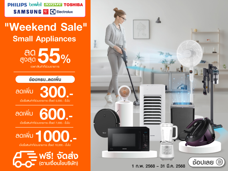 WEEKEND SALE SMALL APPLIANCES