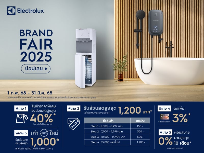 ELECTROLUX