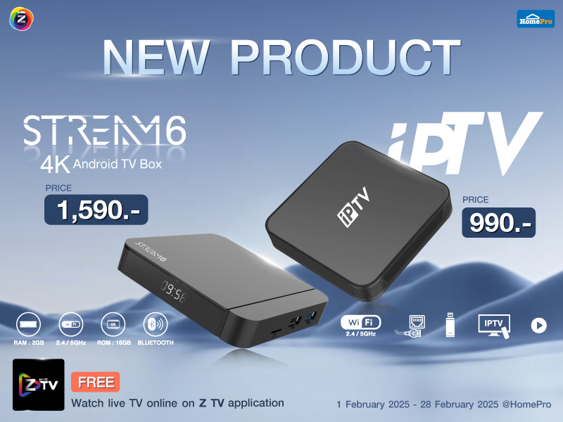 GMMZ IPTV BOX