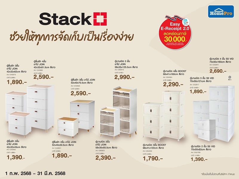 Stacko Collections