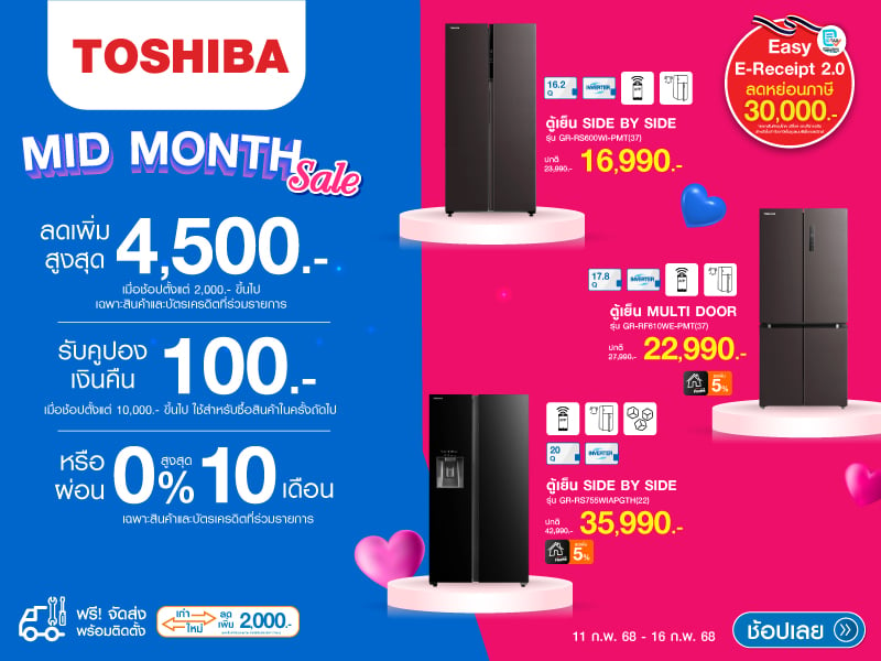 REFRIGERATOR TOSHIBA MID MONTH SALE